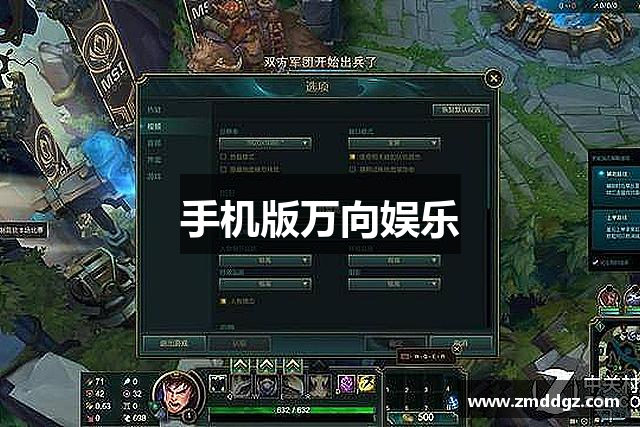 手机版万向娱乐